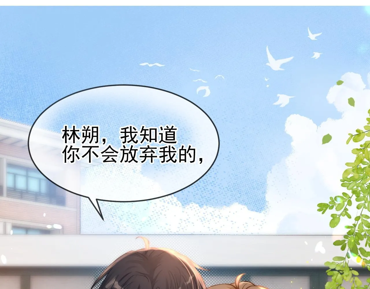 第33话 别离开我82