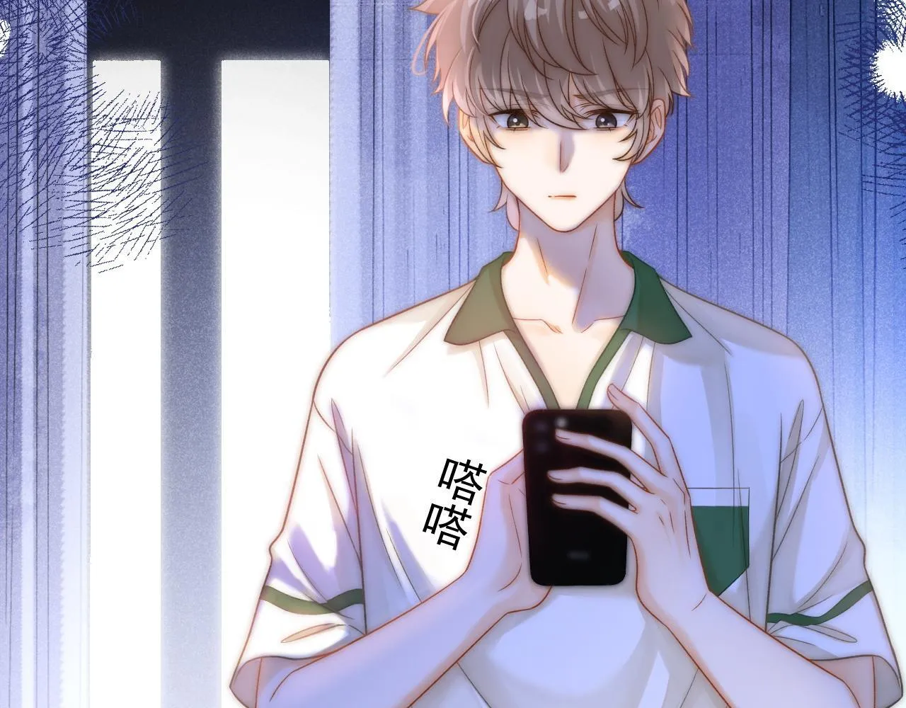 第47话 听话的校草16