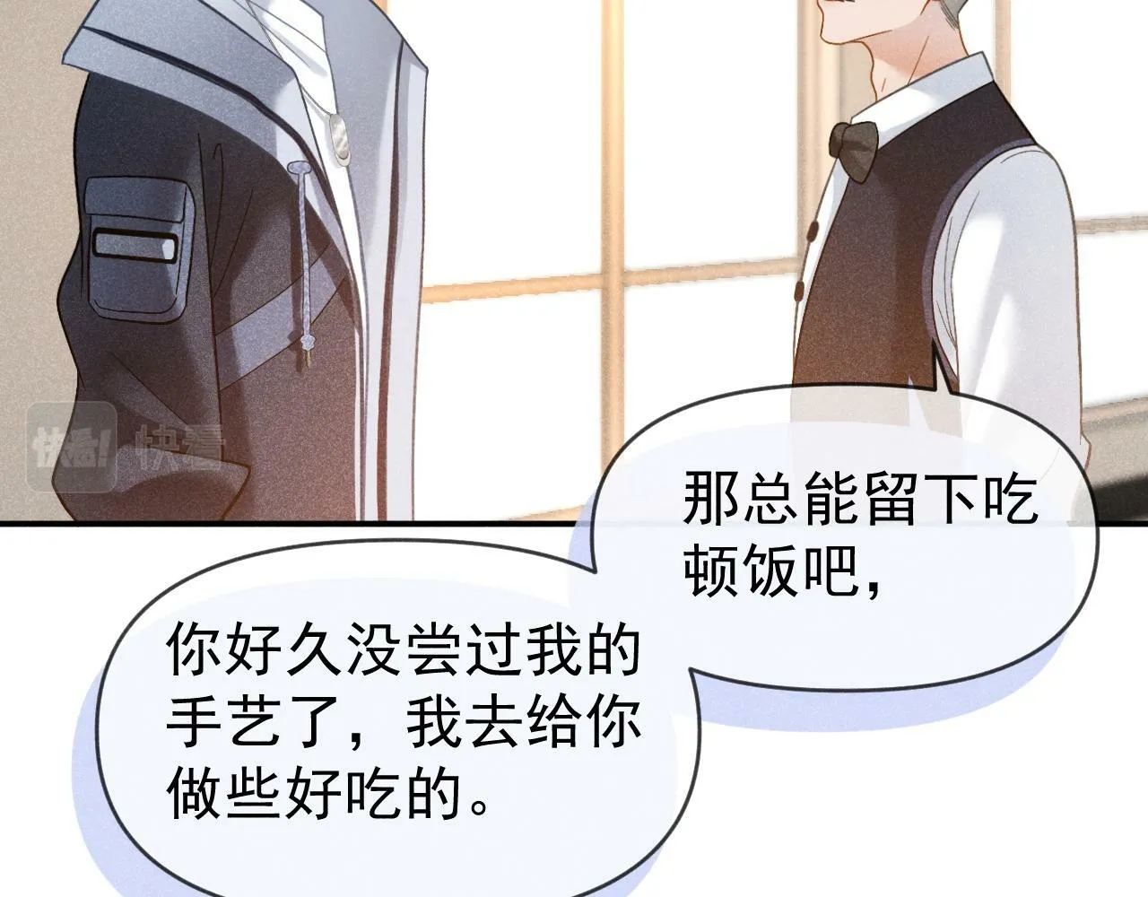 第21话 叫你们家长来60