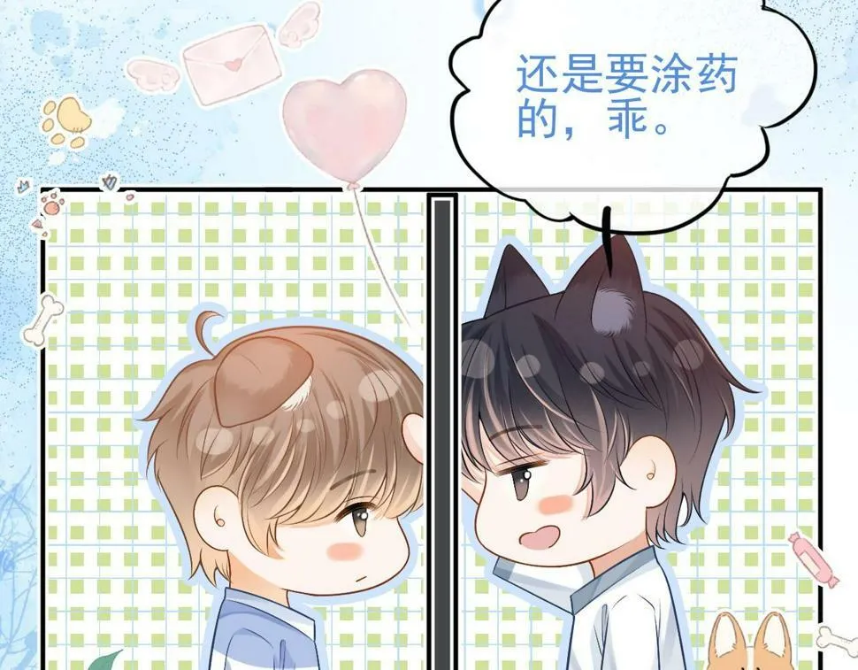 第9话 你在和谁约会？105