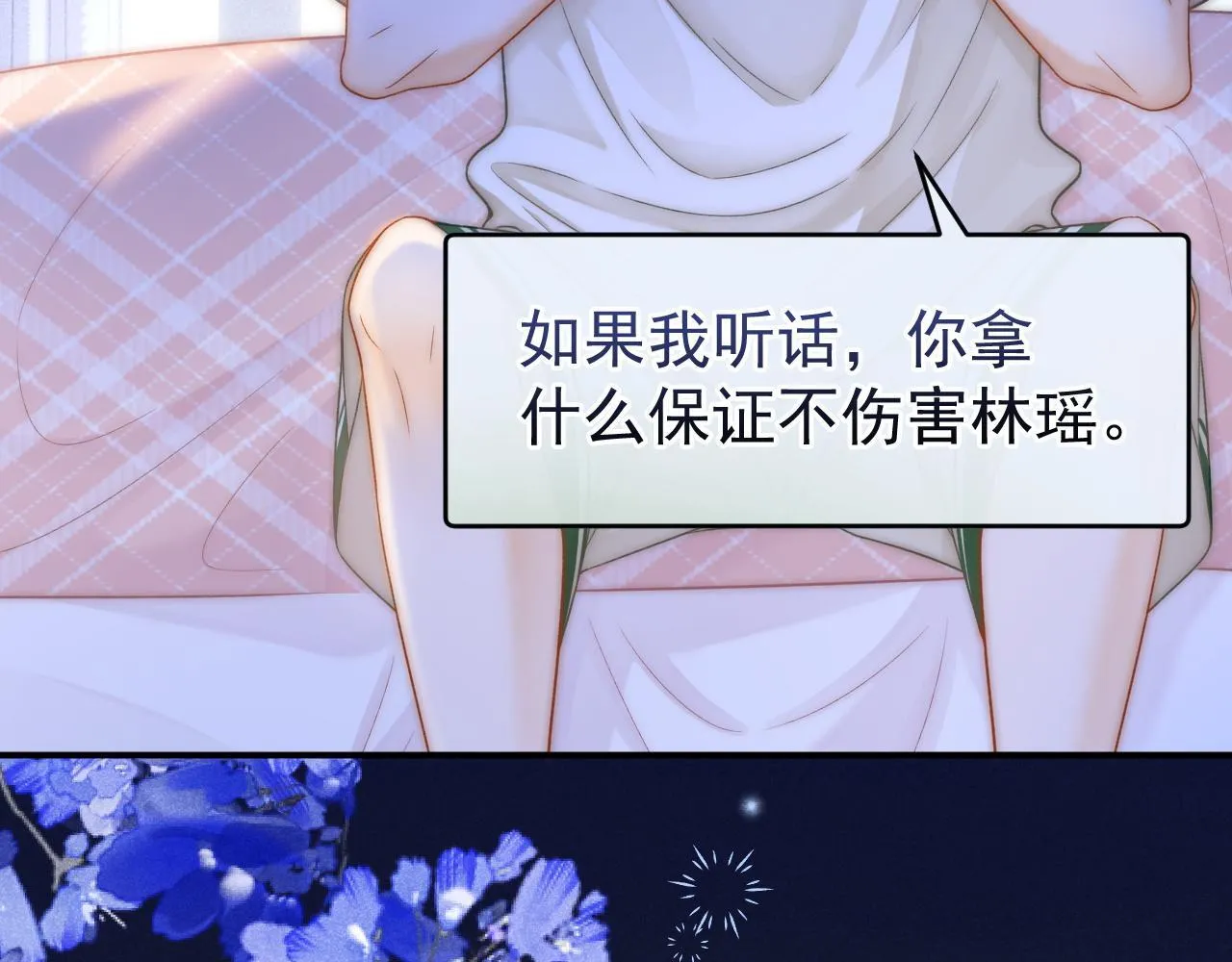 第47话 听话的校草17