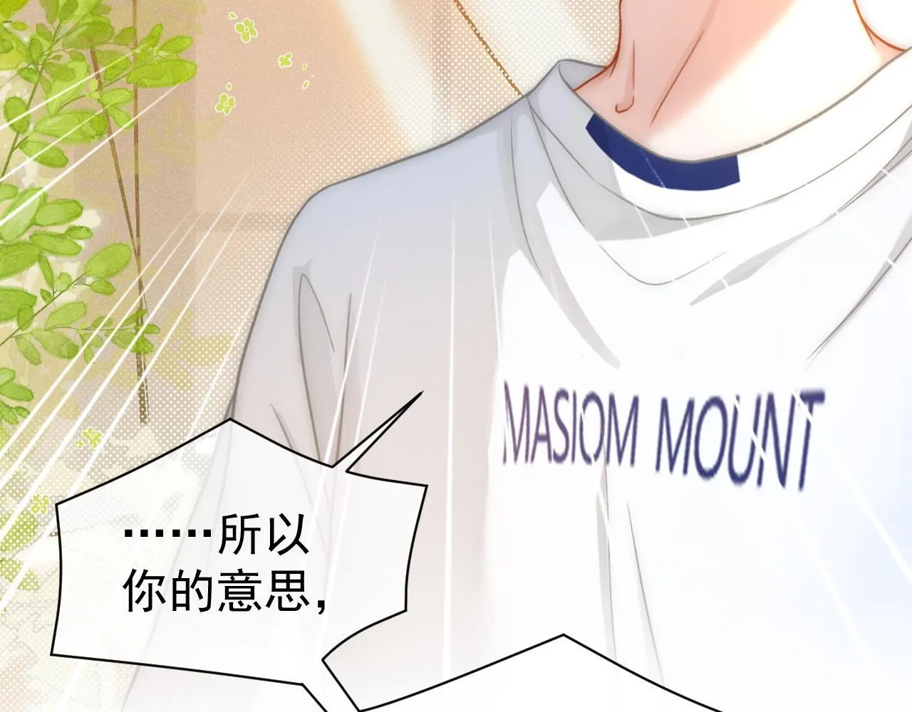 第33话 别离开我26