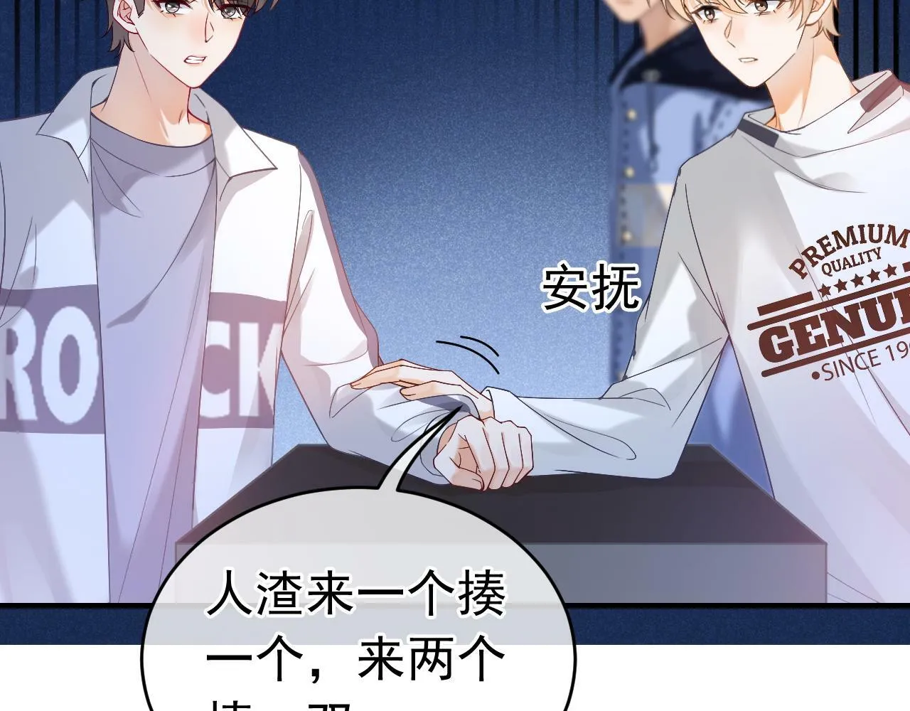第28话 网恋遭翻车！？95