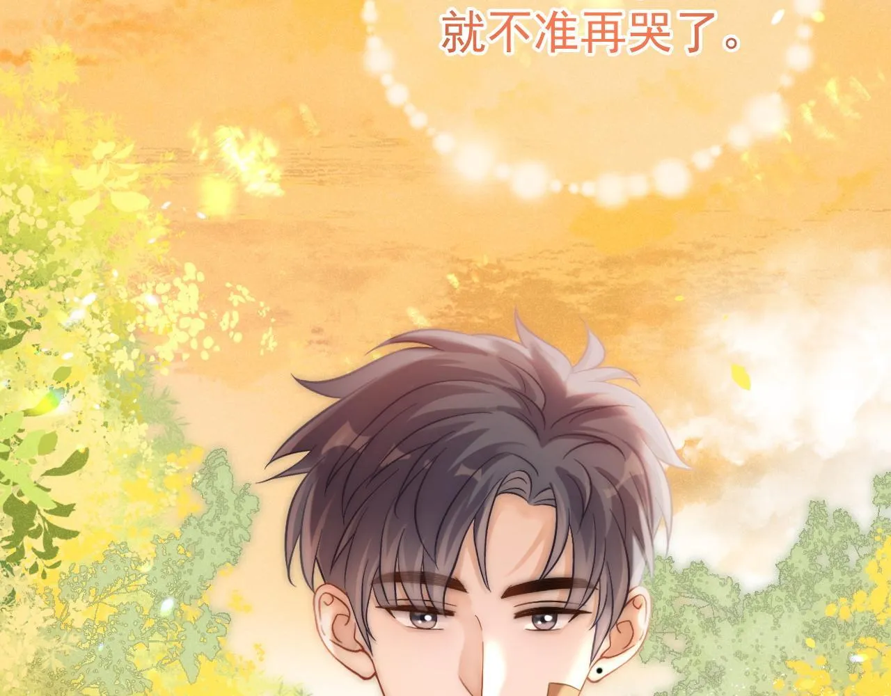 第36话 和解礼物107