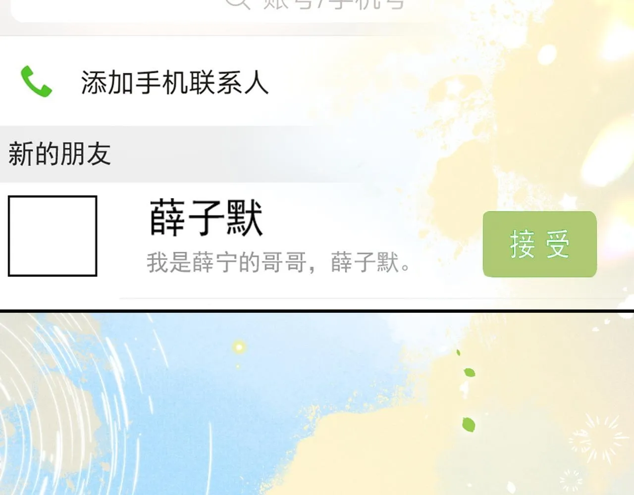 第48话 威胁51