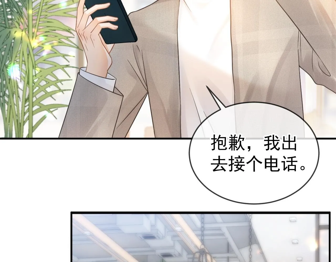 第43话 疑似出现情敌？71