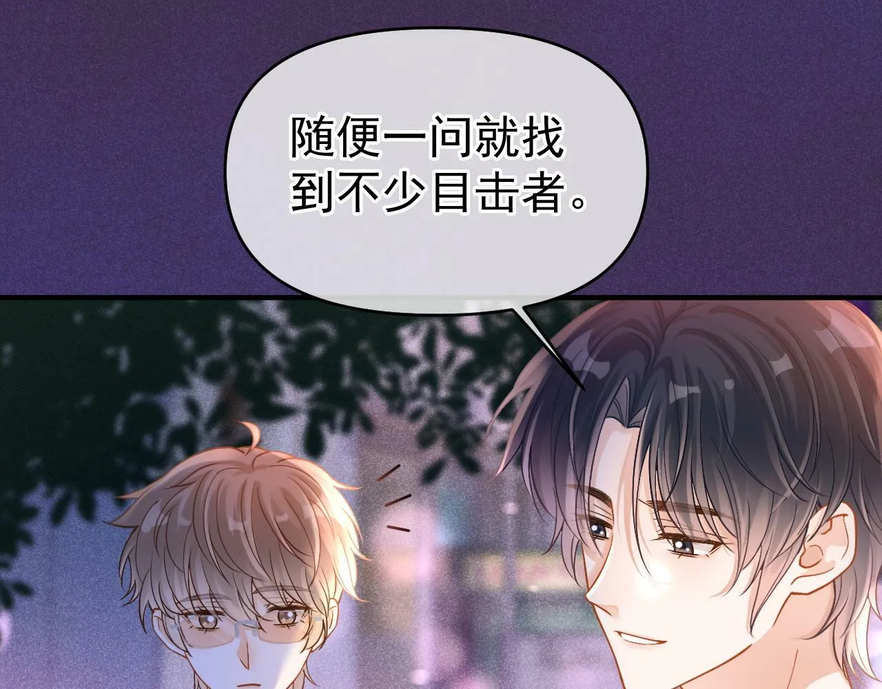 第29话 他是我的61