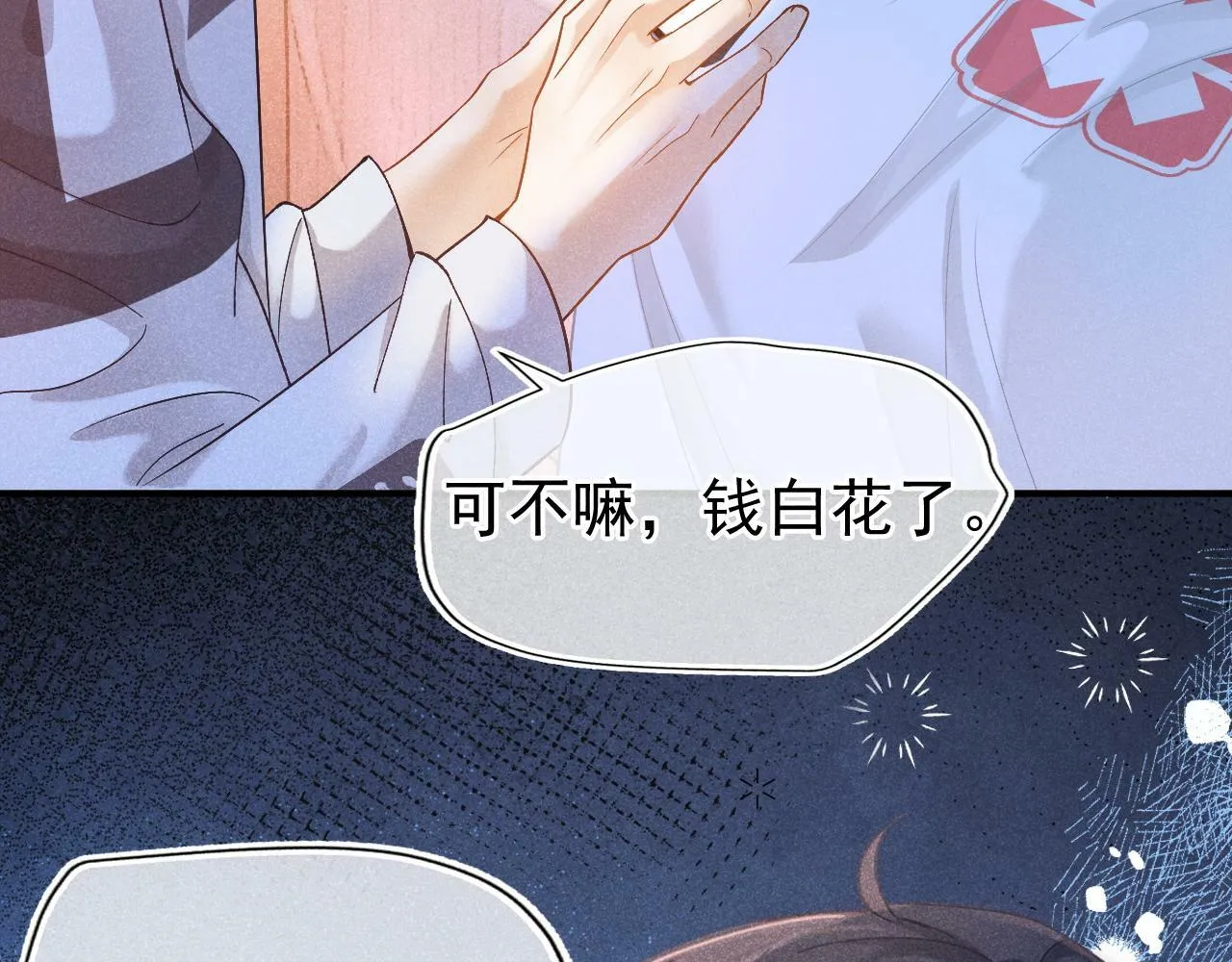 第28话 网恋遭翻车！？35