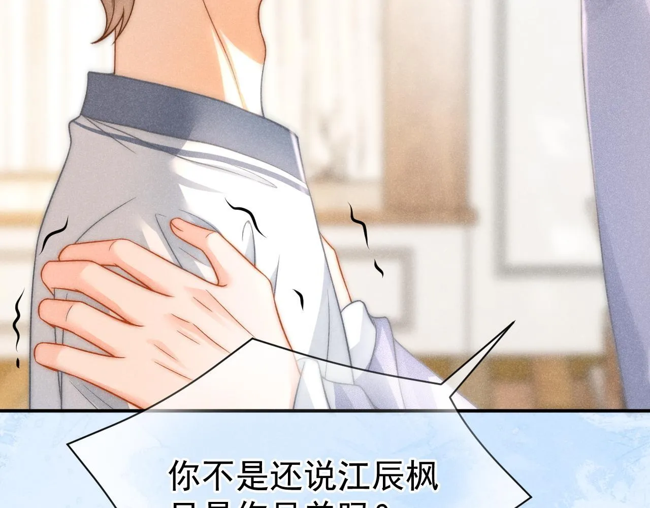 第37话 我不能没有你46