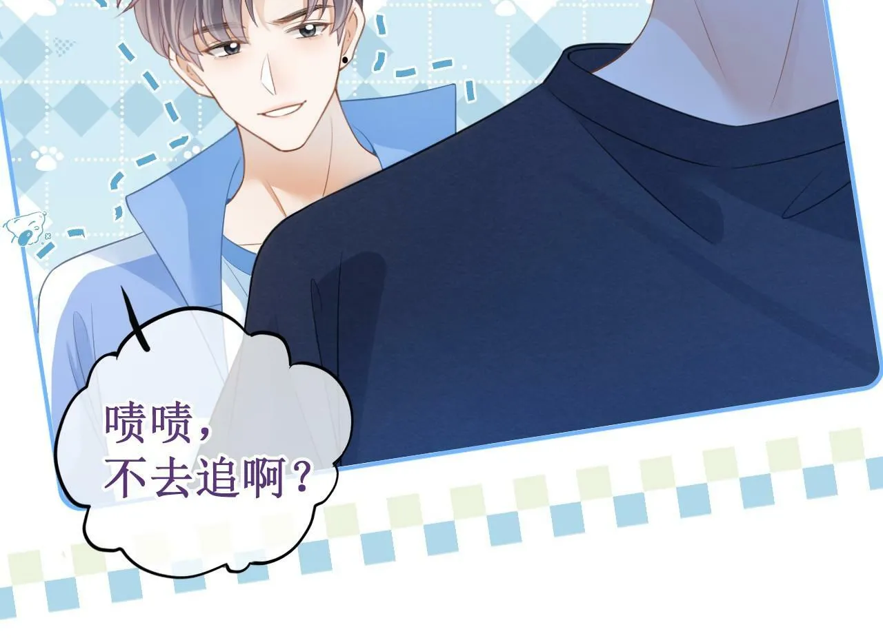 第16话 你再闹就滚出去！65