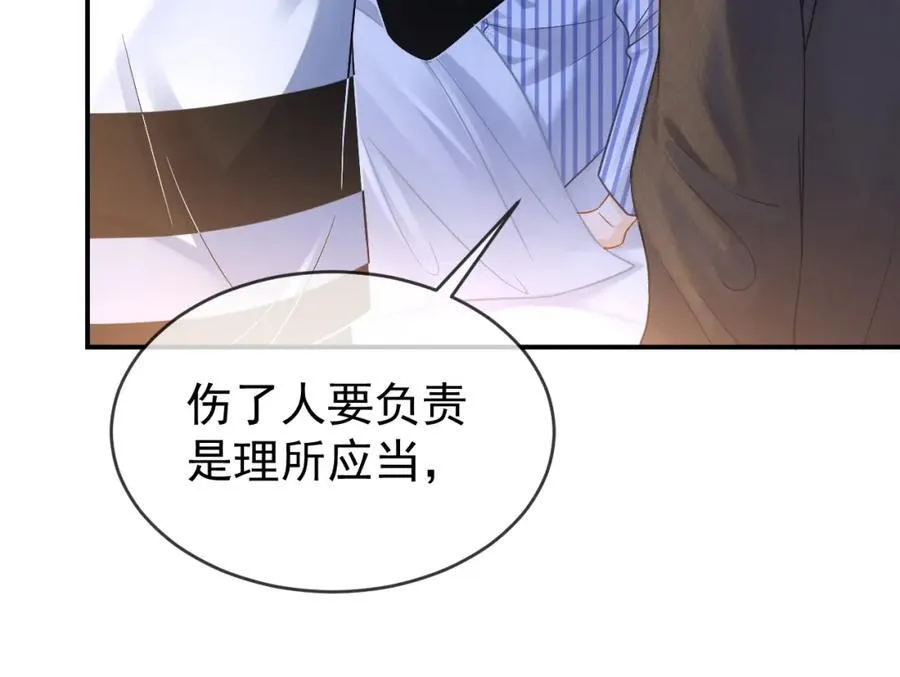 第53话 他会原谅我么31