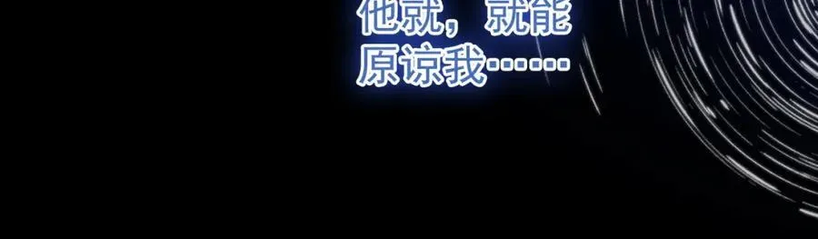 第53话 他会原谅我么109