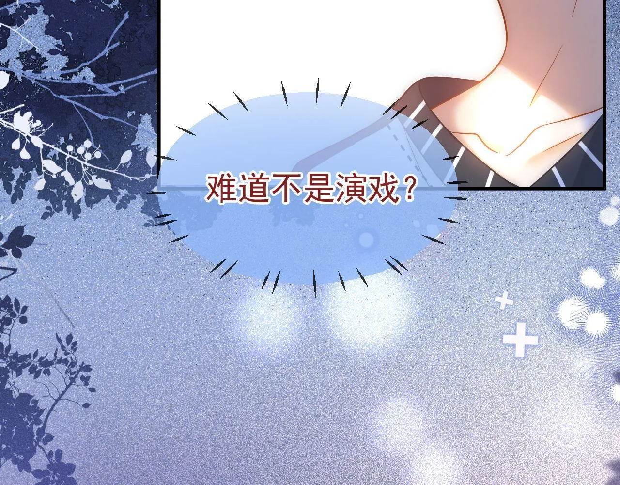 第30话 林朔危机！58