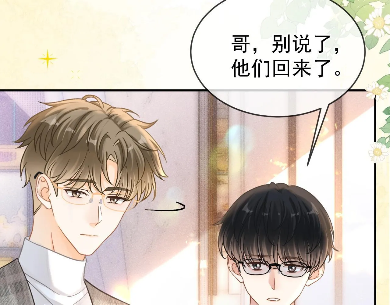第45话 校草再次表露心意9