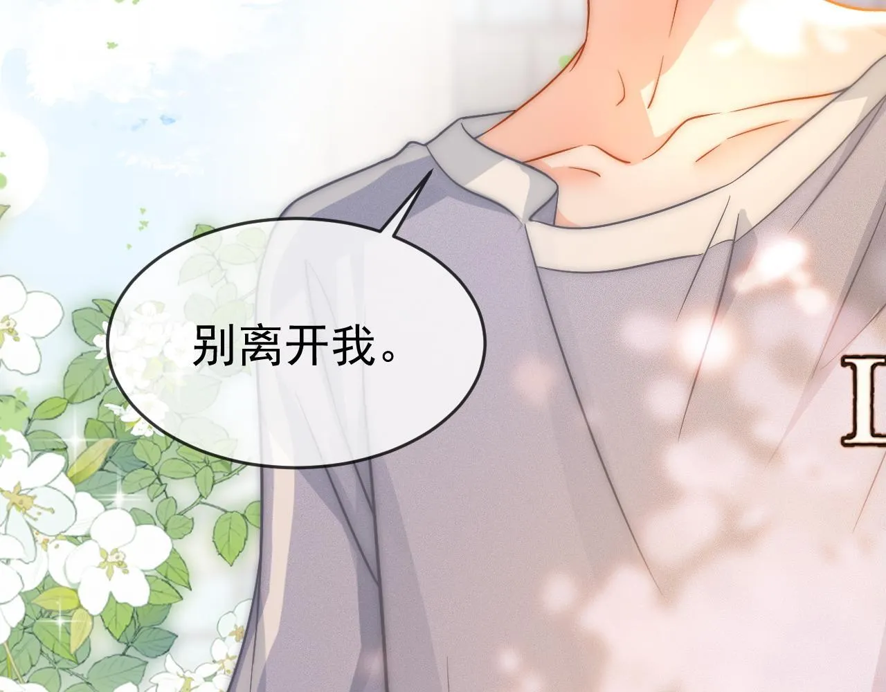 第33话 别离开我109