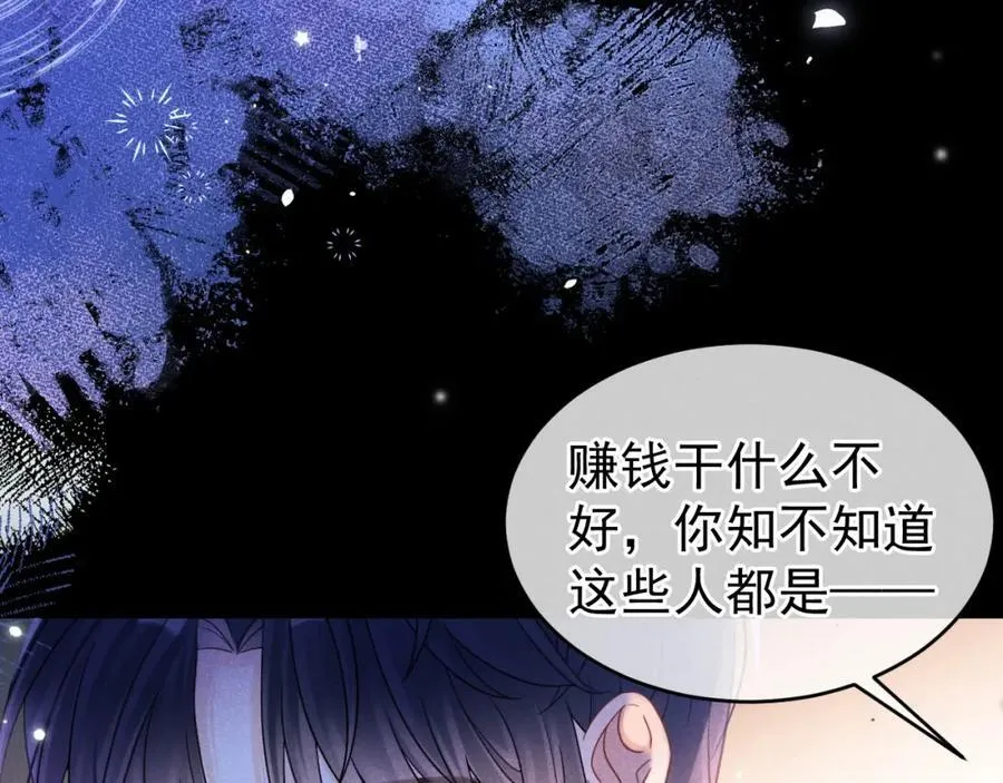 第53话 他会原谅我么93