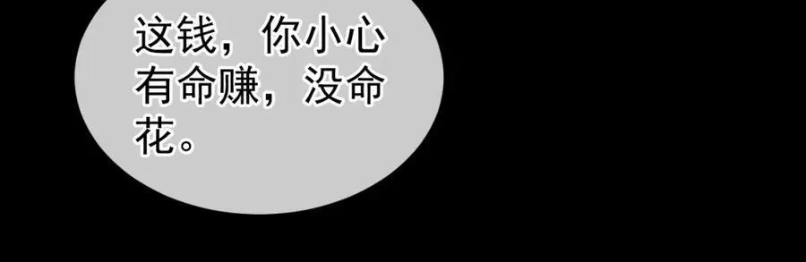 第53话 他会原谅我么85