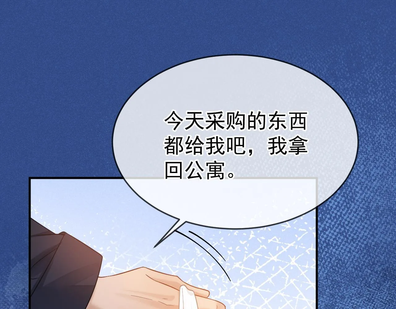 第45话 校草再次表露心意68