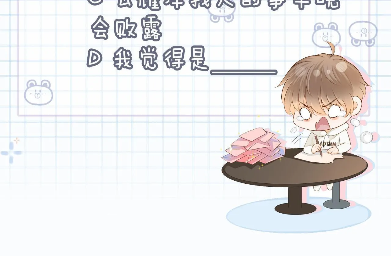 第32话 要和好了？127