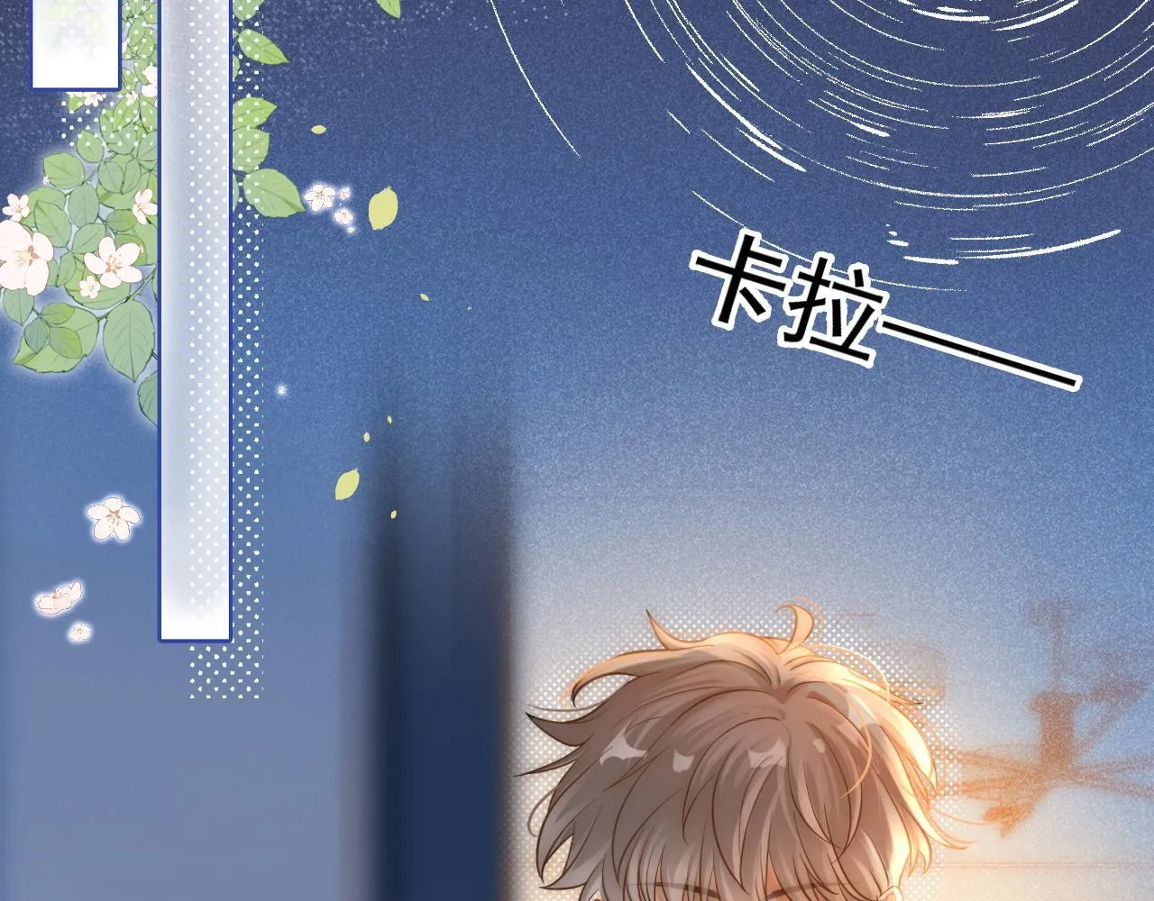 第32话 要和好了？11
