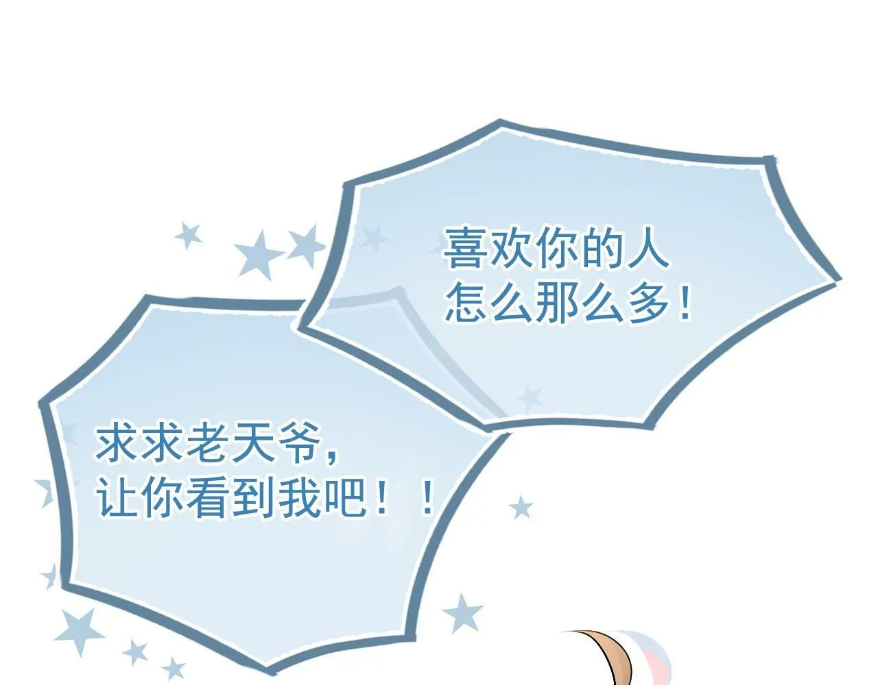 第1话 要不要和我试试？127
