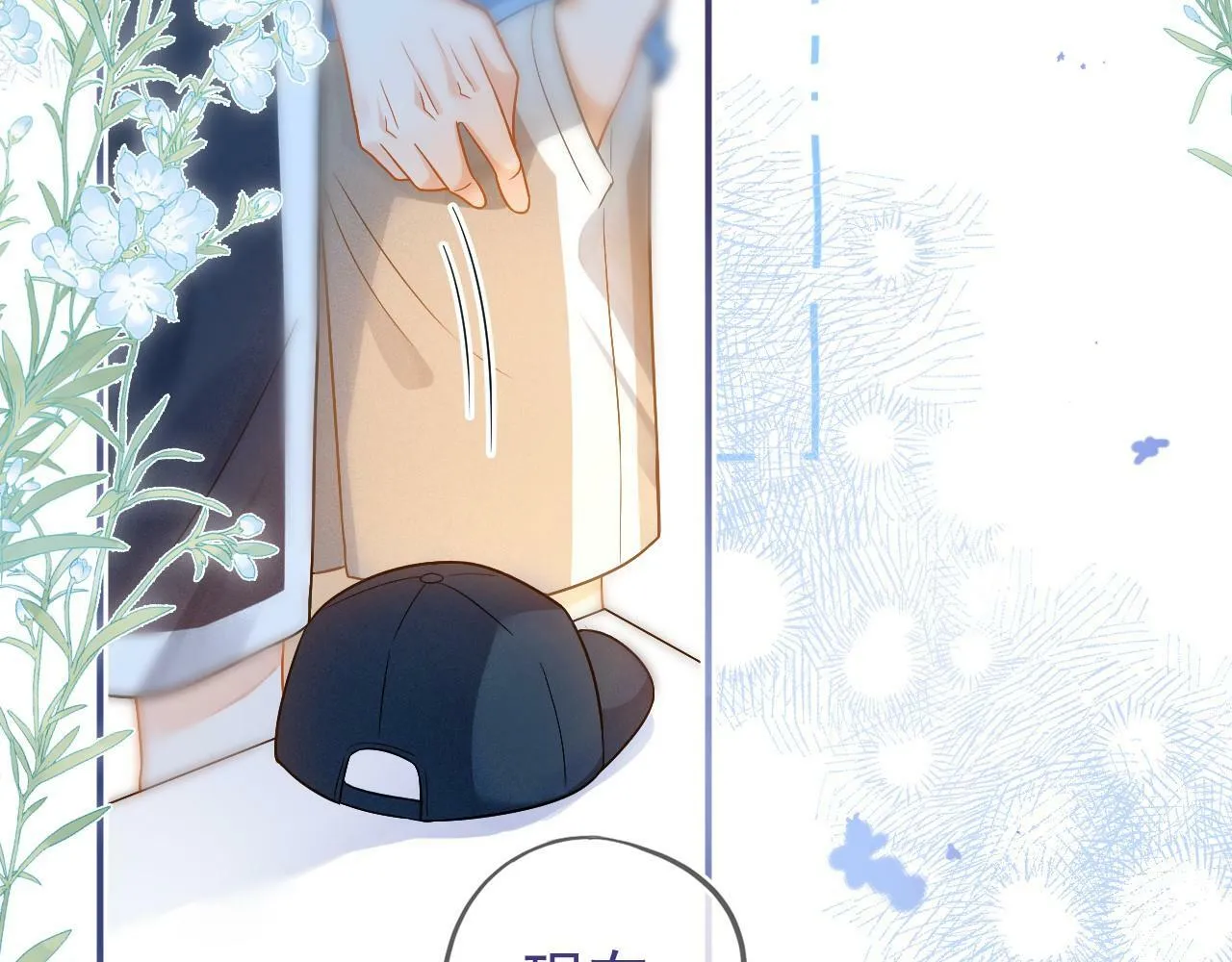 第4话 特殊的哄人方式~33