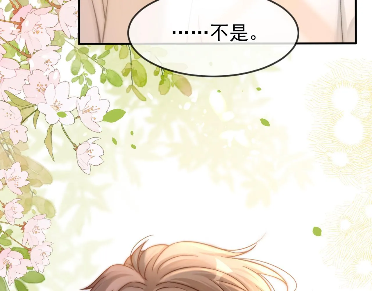 第33话 别离开我41