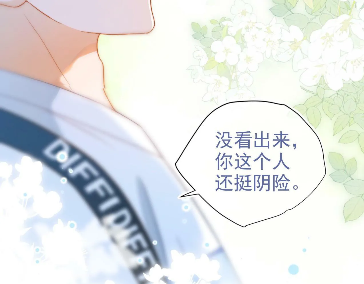 第2话 我想要个奖励38