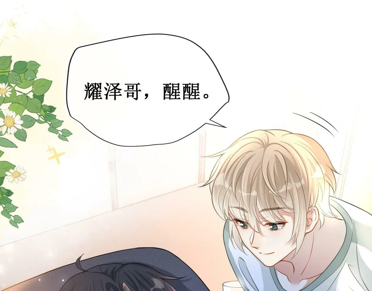 第15话 林朔知晓赌约真相？62
