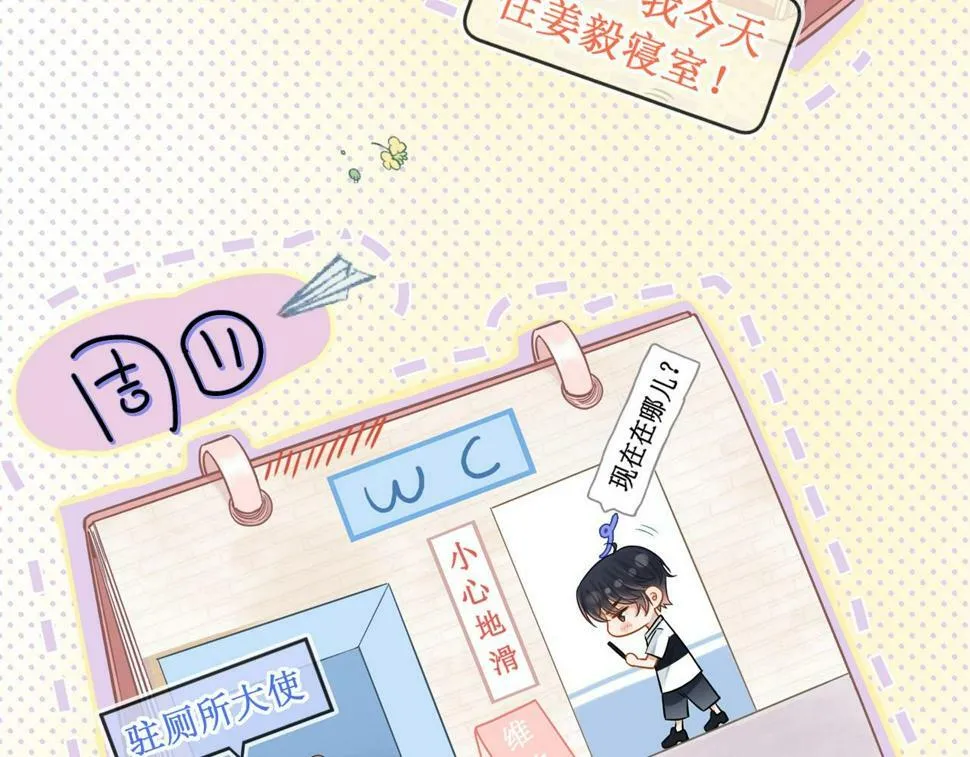 第11话 极限拉扯83