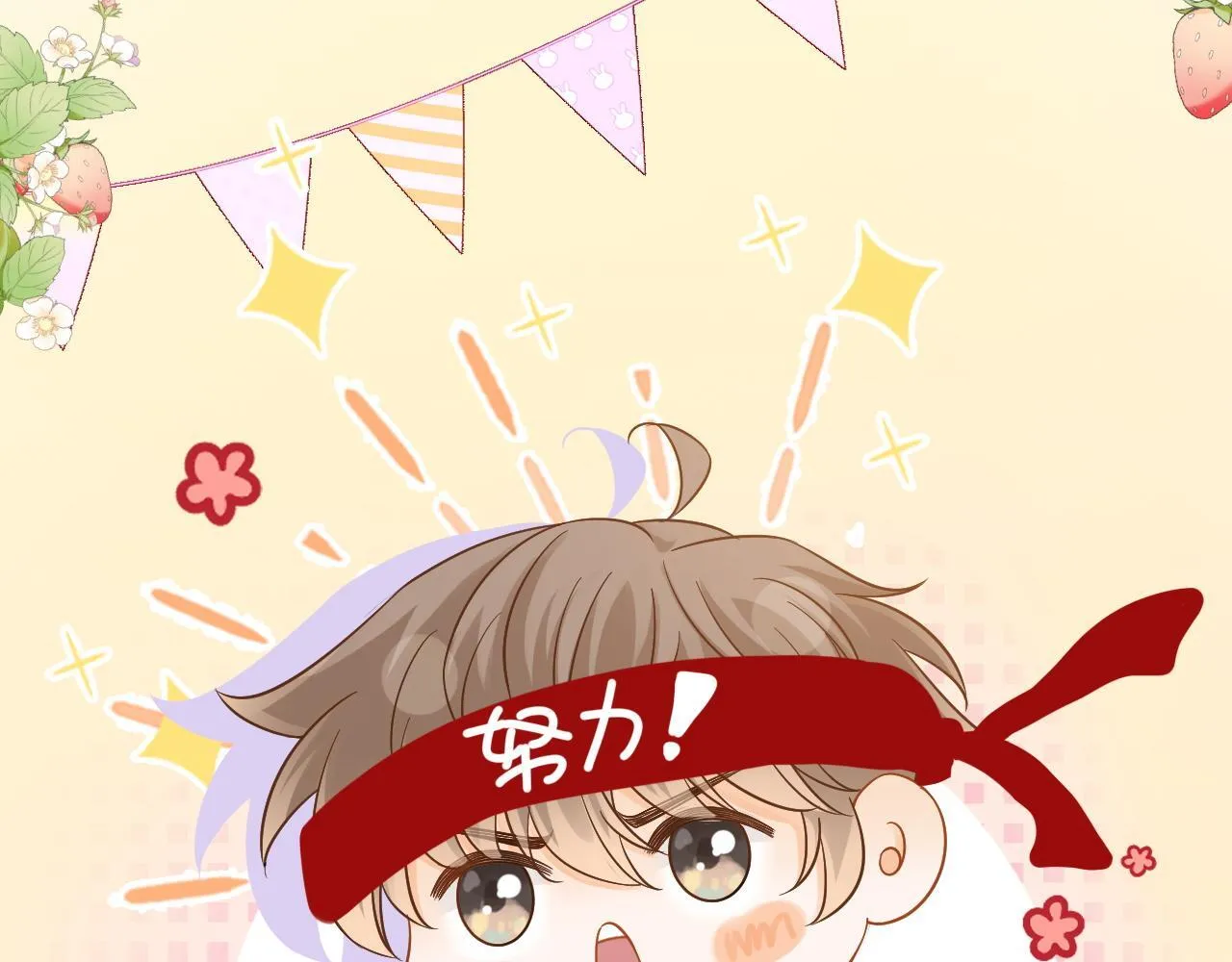 第43话 疑似出现情敌？79