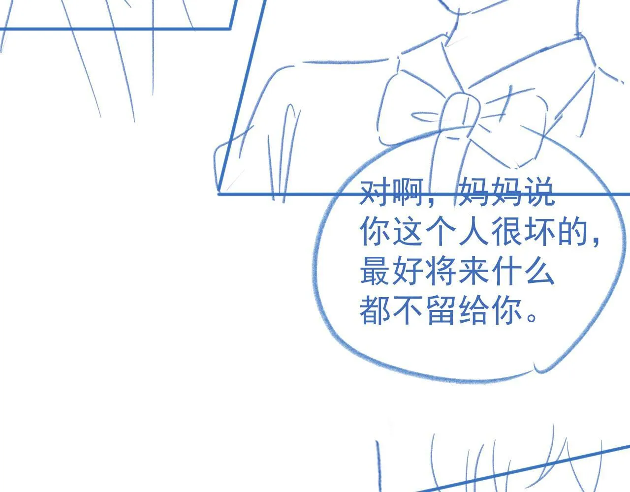 第20话 情敌见面分外眼红105