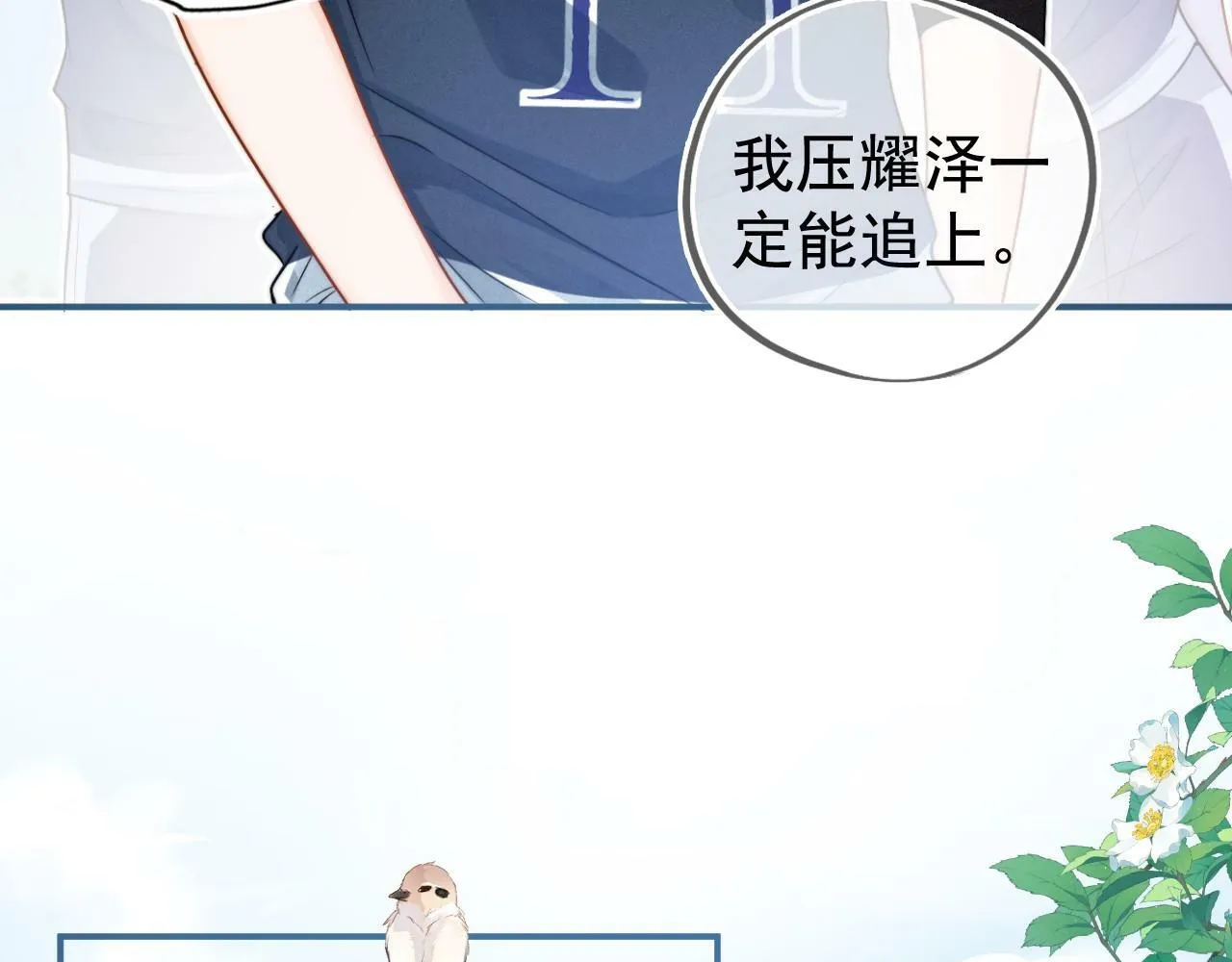 第1话 要不要和我试试？84