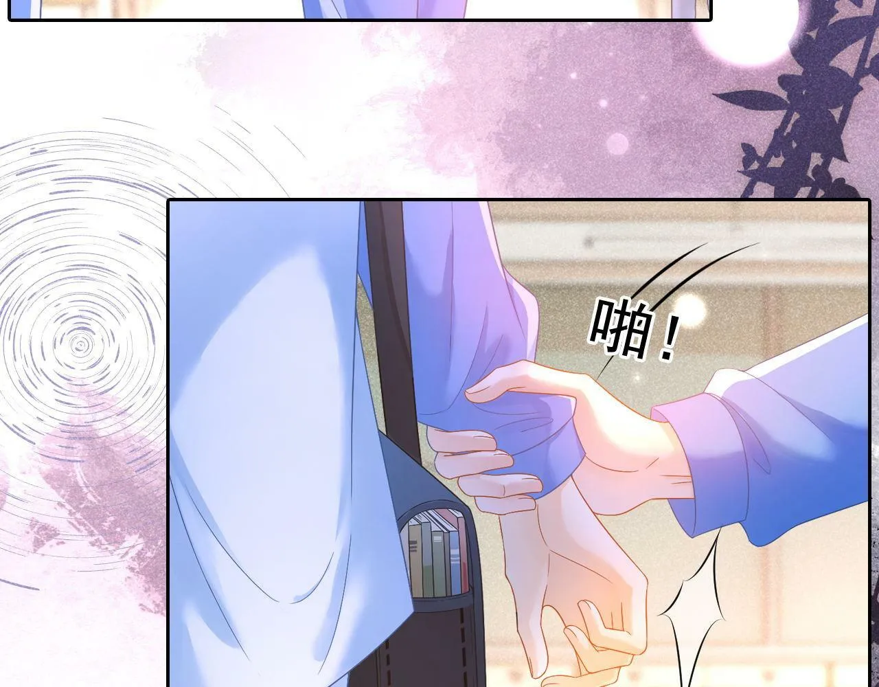 第25话 求原谅8