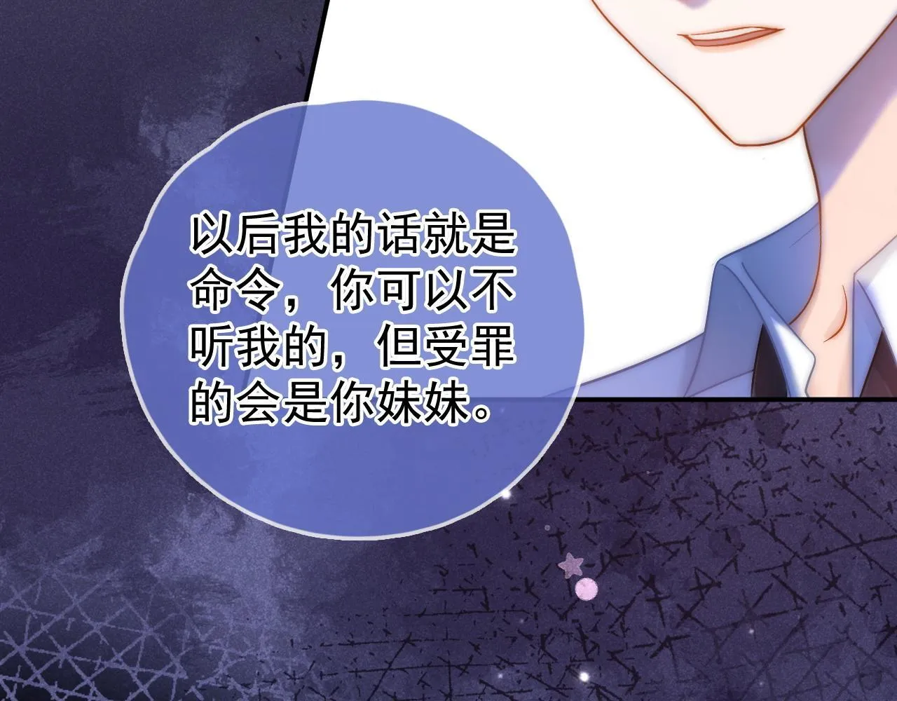 第46话 你是我的76