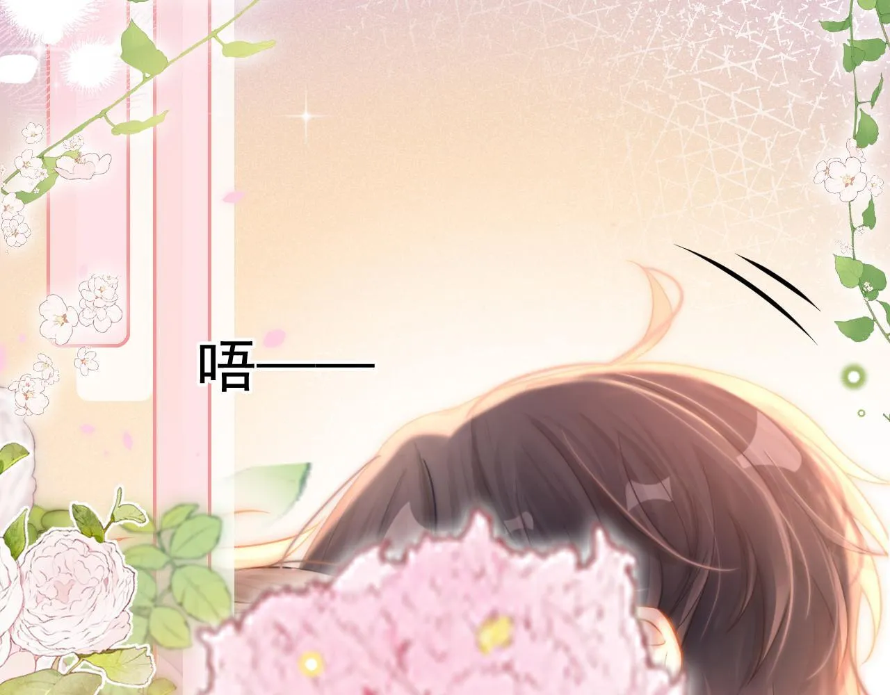 第32话 要和好了？56