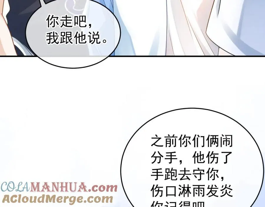 第54话 再无瓜葛36