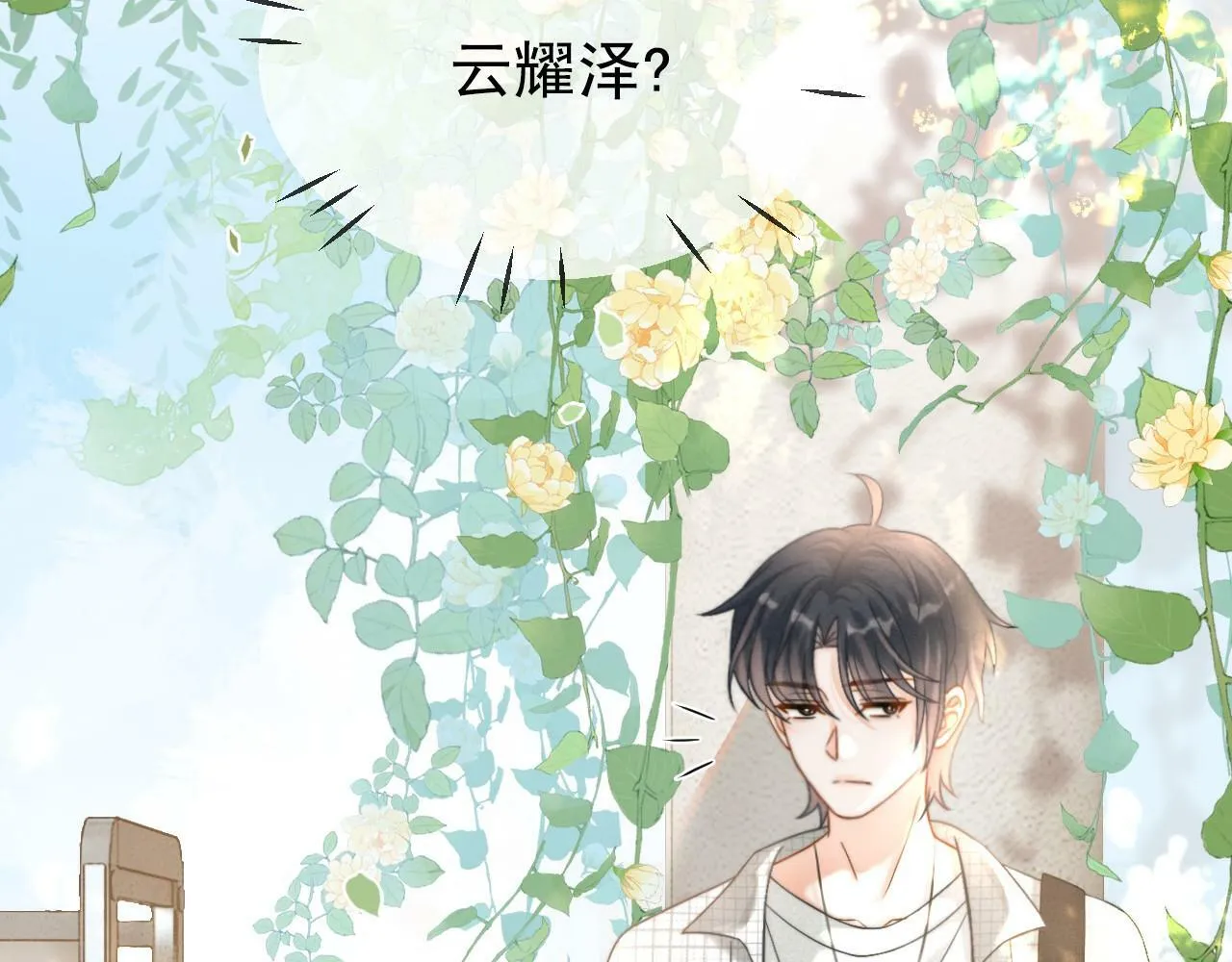 第1话 要不要和我试试？101
