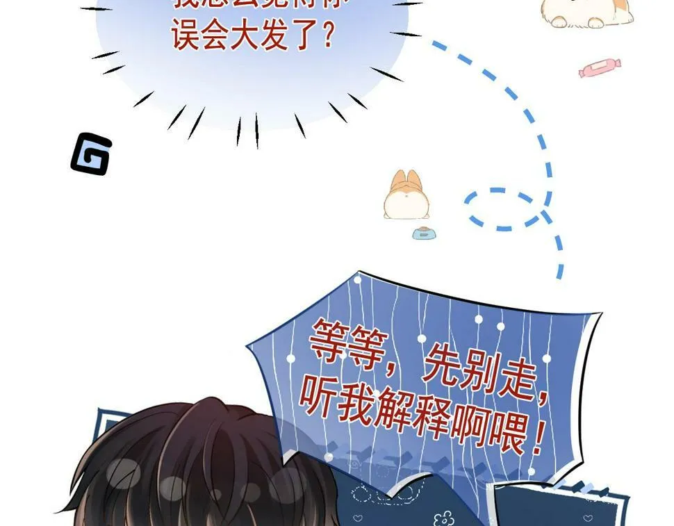 第10话 无法抗拒91