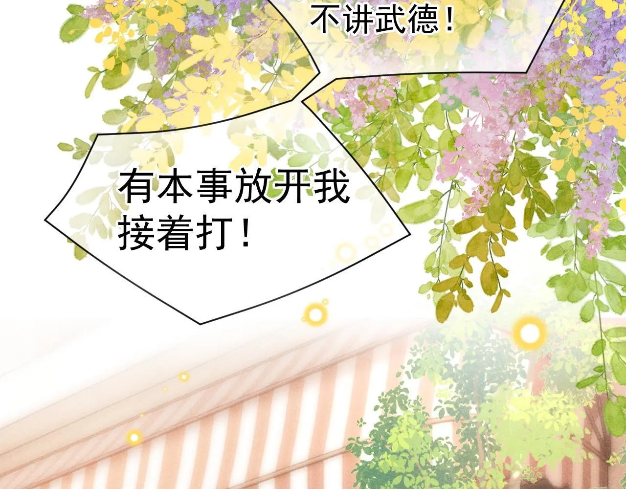 第36话 和解礼物93