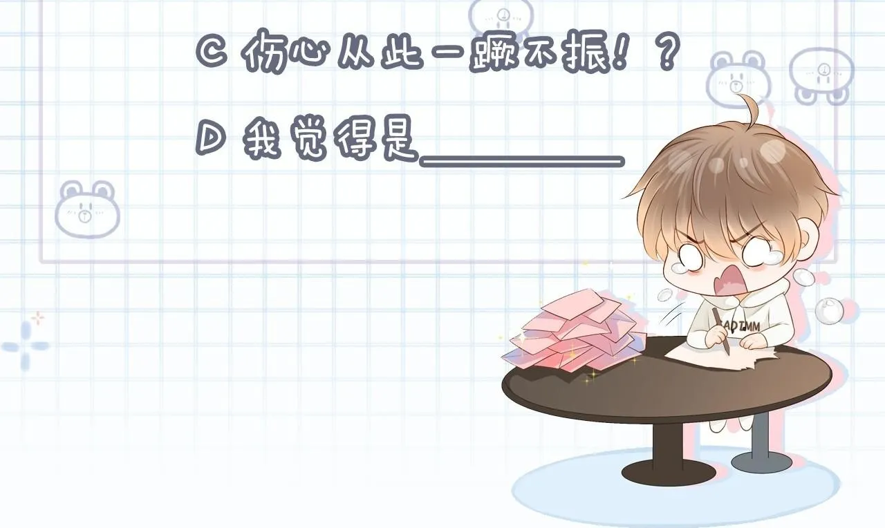 第16话 你再闹就滚出去！101