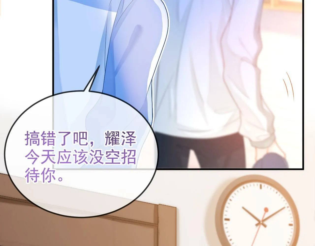 第15话 林朔知晓赌约真相？50