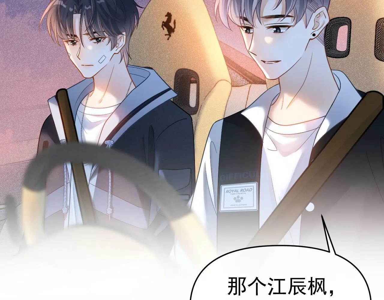 第24话 转班37