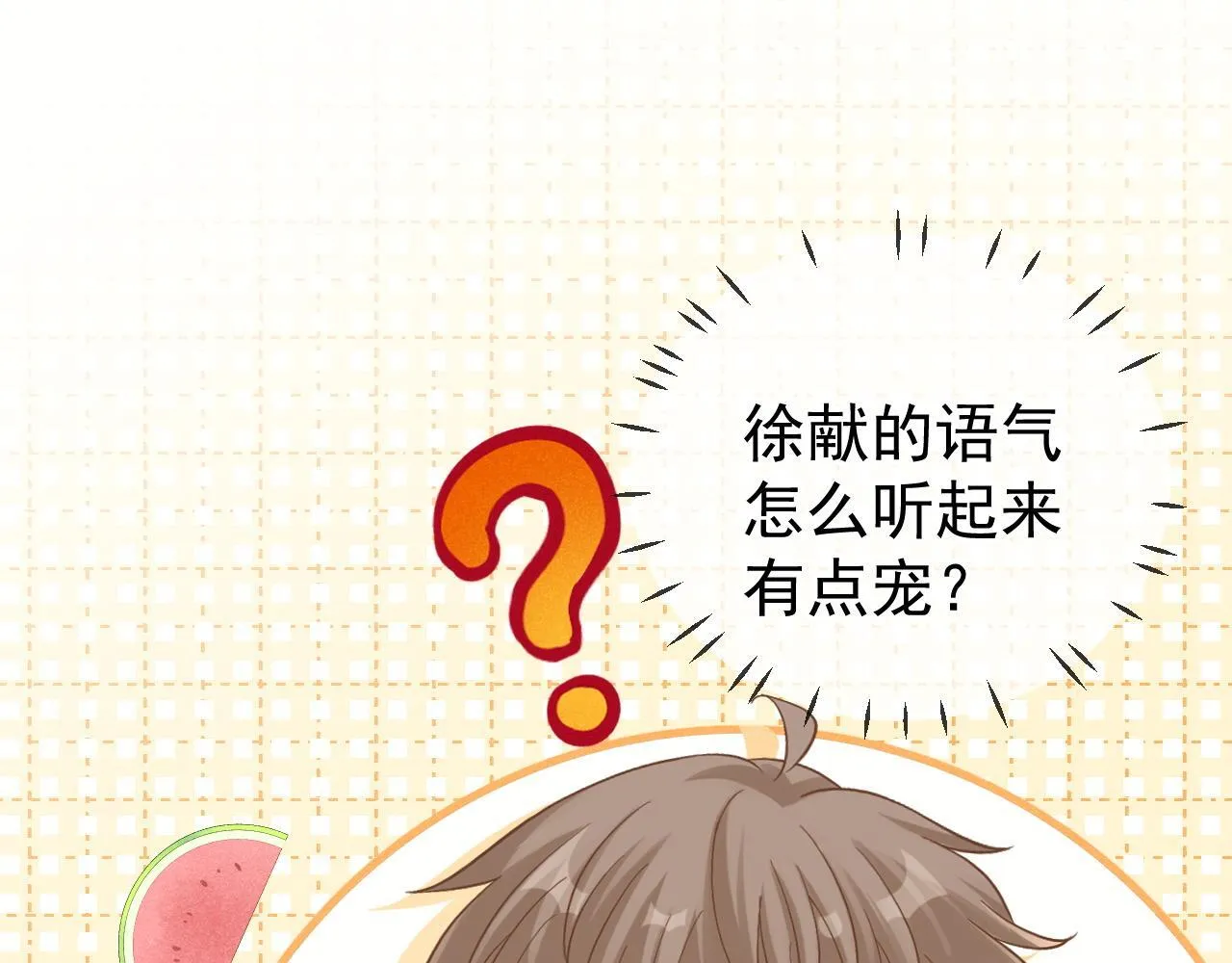 第49话 他可真可爱80