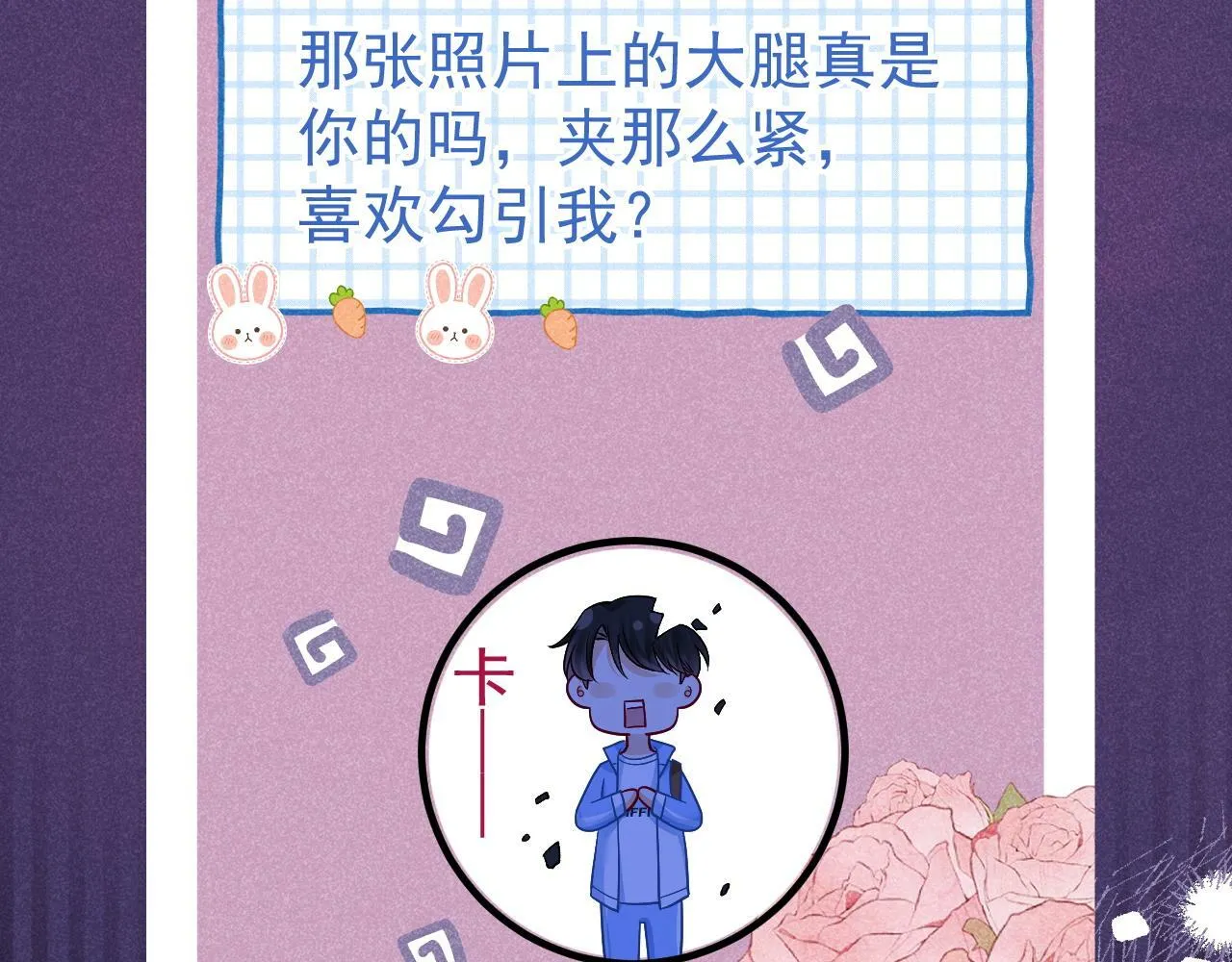 第29话 他是我的34