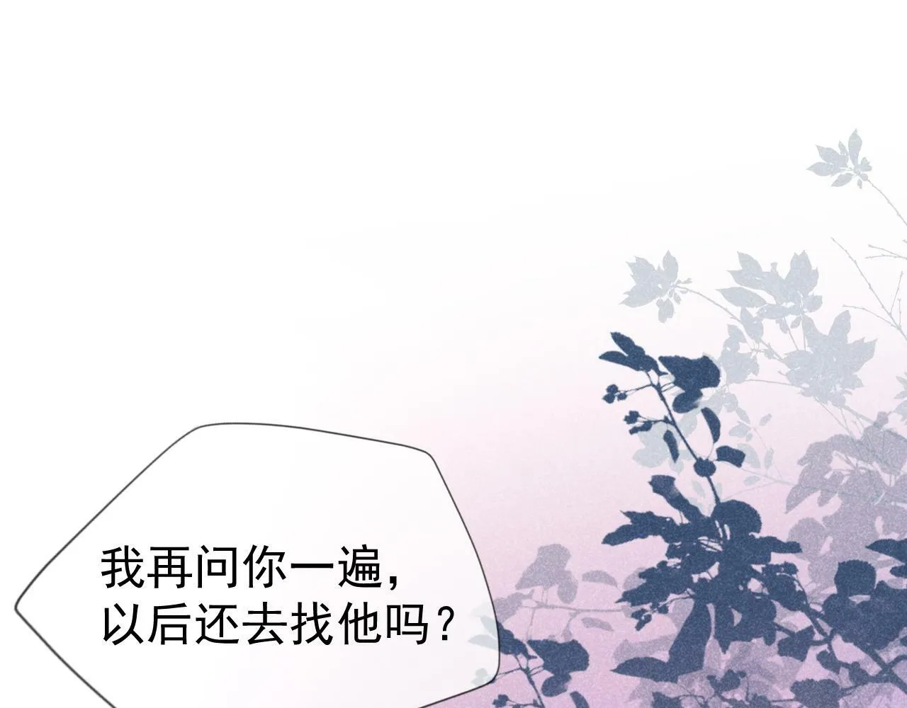 第28话 网恋遭翻车！？14