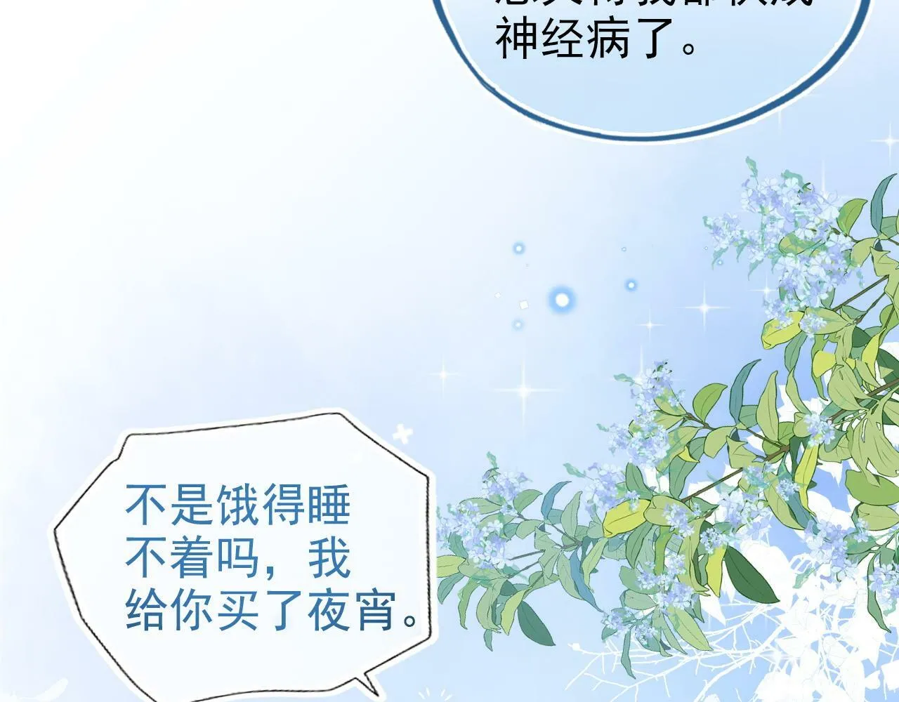 第2话 我想要个奖励111