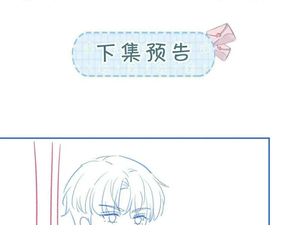 第12话 答应我吧林朔104