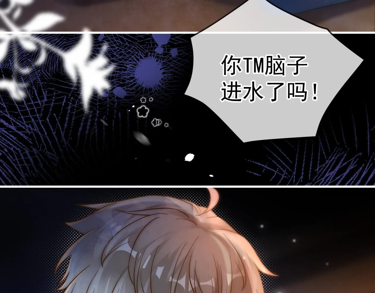 第31话 解决人渣！70