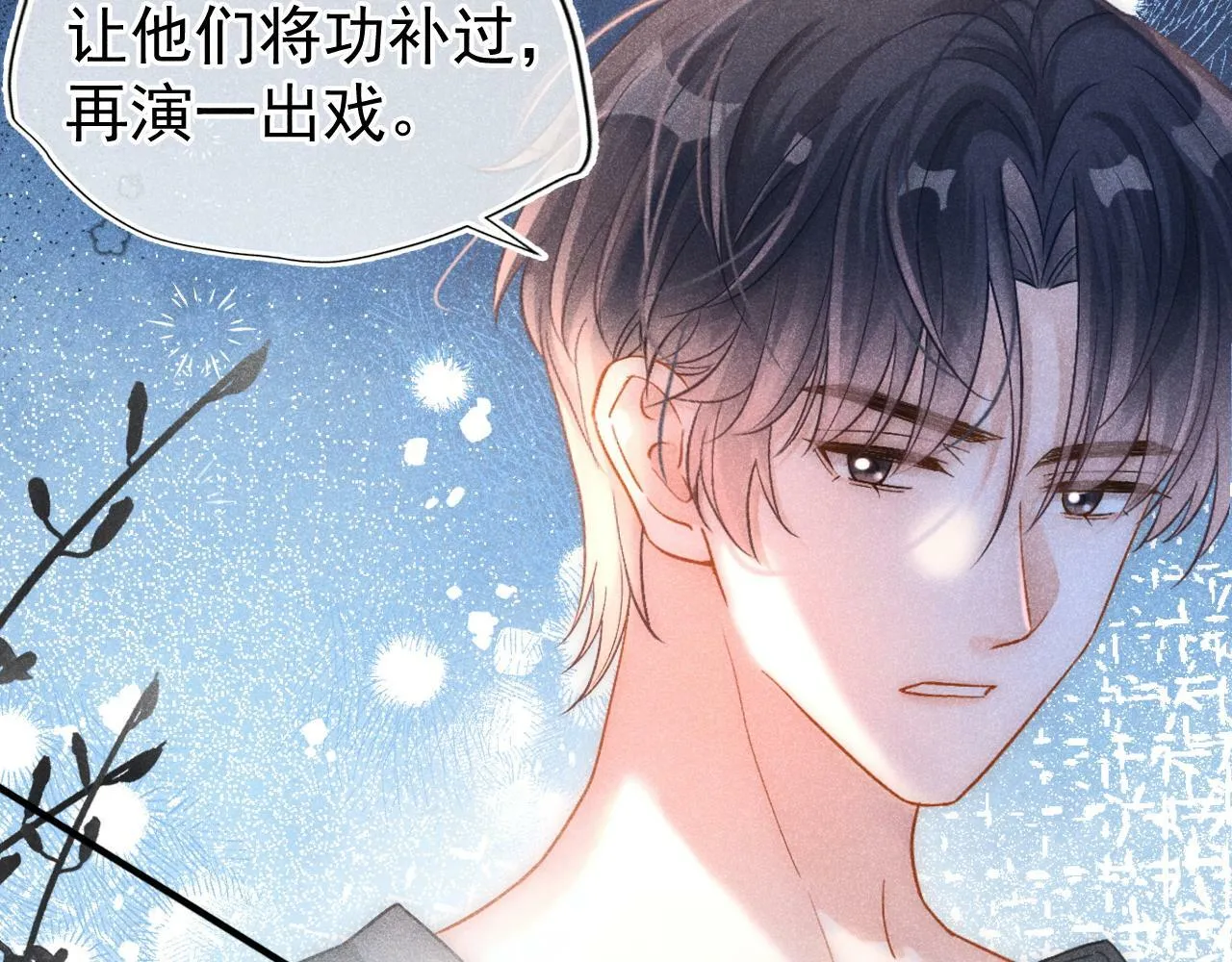 第28话 网恋遭翻车！？36